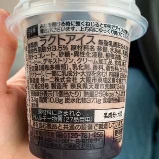 「センタン フロールカップ チョココーヒー カップ260ml」のクチコミ画像 by fish moonさん