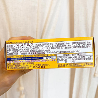「森永製菓 ミルクキャラメルアイス」のクチコミ画像 by aiceさん