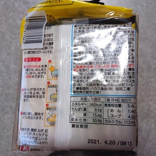 「ハウス うまかっちゃん 濃厚新味 特製細カタ麺 袋84g×5」のクチコミ画像 by ぺりちゃんさん