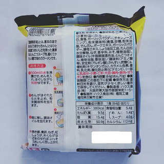 「ハウス うまかっちゃん 濃厚新味 特製細カタ麺 袋84g×5」のクチコミ画像 by レビュアーさん