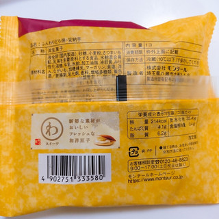 「モンテール 小さな洋菓子店 ふんわりどら焼 安納芋 袋1個」のクチコミ画像 by ぺりちゃんさん