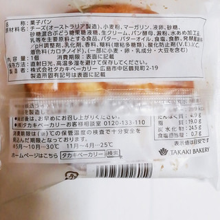 「タカキベーカリー チーズケーキデニッシュ 袋1個」のクチコミ画像 by ミヌゥさん