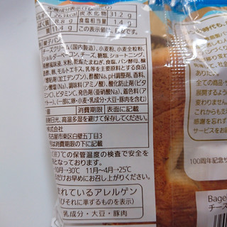 「Pasco Bagelwiches チーズベーコンオニオン 袋1個」のクチコミ画像 by ぺりちゃんさん