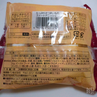 「Pasco たっぷりさつまいものスイートデニッシュ 袋1個」のクチコミ画像 by ぺりちゃんさん