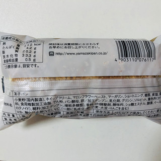 「ファミリーマート 冷やして食べるパイコロネ マロンクリーム」のクチコミ画像 by あっこsanさん