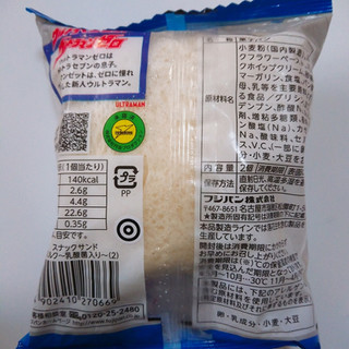 「フジパン スナックサンド Wミルク 乳酸菌入り 袋2個」のクチコミ画像 by ぺりちゃんさん