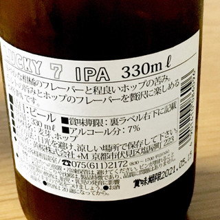 「黄桜 ラッキーセブンIPA 瓶330ml」のクチコミ画像 by ビールが一番さん