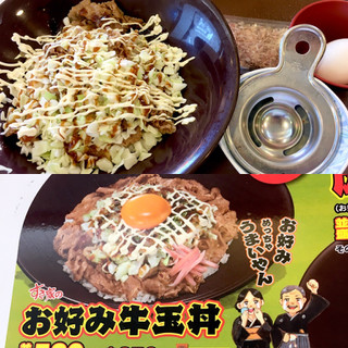 「すき家 お好み牛玉丼」のクチコミ画像 by ビールが一番さん