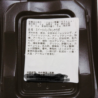 「九州ダイエットクック スイーツパンプキンサラダ」のクチコミ画像 by ぺりちゃんさん