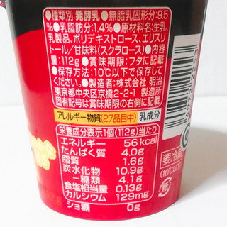 「明治 プロビオヨーグルト R‐1 砂糖0 カップ112g」のクチコミ画像 by ミヌゥさん