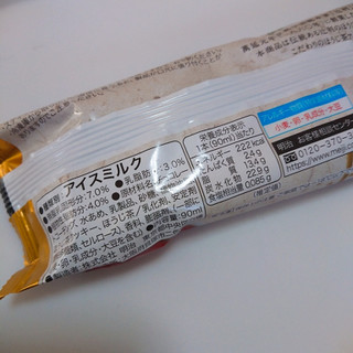 「辻利 焙煎ほうじ茶 チョコレート＆クランチ 袋90ml」のクチコミ画像 by ぺりちゃんさん