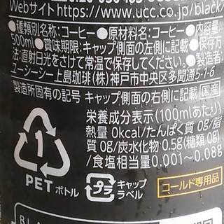 「UCC BLACK COLD BREW ペット500ml」のクチコミ画像 by ミヌゥさん
