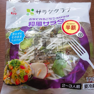 「サラダクラブ 和風サラダ用 袋110g」のクチコミ画像 by ぺりちゃんさん