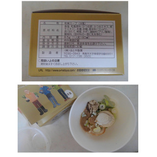 「はとや 青森さんのやさしいスープ。 洋風 箱8.5g」のクチコミ画像 by レビュアーさん