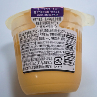 「トーラク カップマルシェ 北海道産えびすかぼちゃのプリン カップ95g」のクチコミ画像 by ぺりちゃんさん