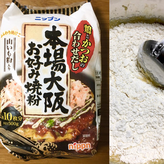 「オーマイ 本場大阪お好み焼粉 袋500g」のクチコミ画像 by ビールが一番さん