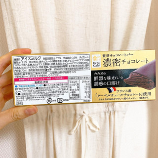 「ローソン Uchi Cafe’ SWEETS 贅沢チョコレートバー 濃密チョコレート」のクチコミ画像 by aiceさん