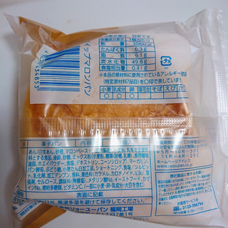 「リョーユーパン ホイップマロンパン 袋1個」のクチコミ画像 by ぺりちゃんさん