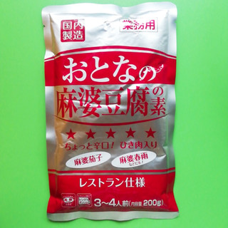 中評価】「かんたん調理 - 業務スーパー おとなの麻婆豆腐の素」の