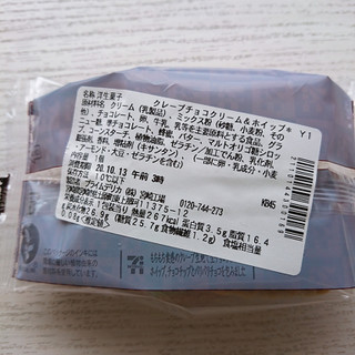 「セブン-イレブン クレープ生チョコクリーム＆ホイップ」のクチコミ画像 by ぺりちゃんさん