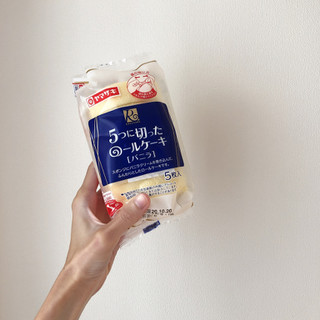 「ヤマザキ 5つに切ったロールケーキ バニラ 袋5枚」のクチコミ画像 by ヘルシーさん
