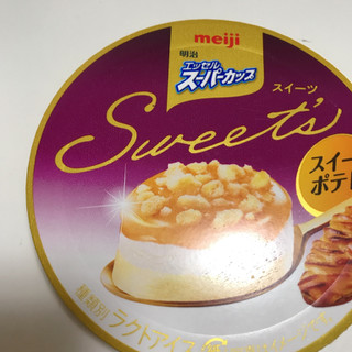 「明治 エッセル スーパーカップ Sweet’s スイートポテト カップ172ml」のクチコミ画像 by ももっち0511さん