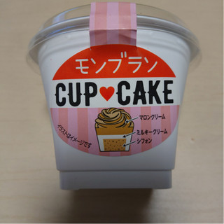 「不二家 モンブラン CUPCAKE カップ1個」のクチコミ画像 by レビュアーさん