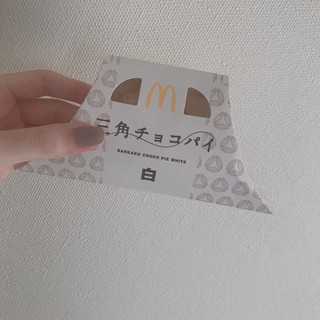 「マクドナルド 三角チョコパイ 白」のクチコミ画像 by おもちまるさん