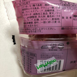 「ファミリーマート 安納芋のシュークリーム」のクチコミ画像 by あっこsanさん