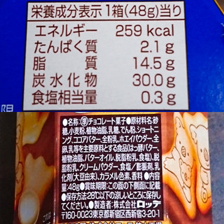 「ロッテ コアラのマーチ 発酵バター仕立て 箱48g」のクチコミ画像 by ぺりちゃんさん