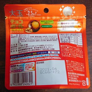 「森永製菓 大玉チョコボール くちどけキャラメル 袋50g」のクチコミ画像 by ぺりちゃんさん