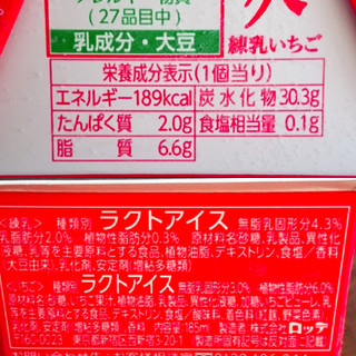「ロッテ 爽 練乳いちご カップ185ml」のクチコミ画像 by ぺりちゃんさん