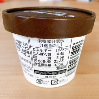 「ユーロインターナショナル ビターチョコ 濃厚チョコレート カップ115ml」のクチコミ画像 by あべはなさん