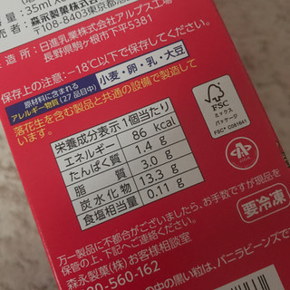 「森永製菓 マリービスケットサンドアイス 箱35ml×6」のクチコミ画像 by おもちまるさん
