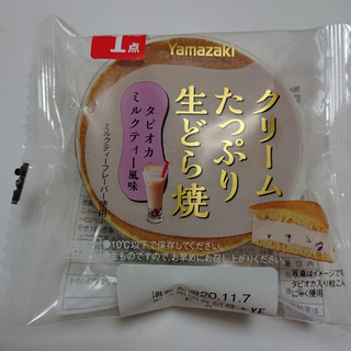 「ヤマザキ クリームたっぷり生どら焼 タピオカミルクティー風味 袋1個」のクチコミ画像 by ぺりちゃんさん