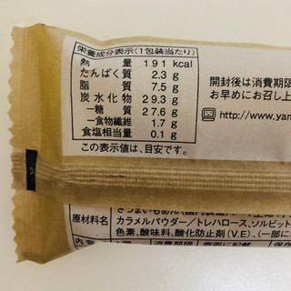 「ローソン Uchi Cafe’ SWEETS Specialite ほくとろ豊潤スイートポテト」のクチコミ画像 by あっこsanさん