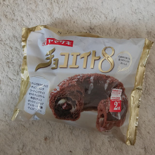 「ヤマザキ チョコエイト 袋1個」のクチコミ画像 by おもちまるさん