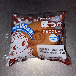 「不二家 ペコちゃんのほっぺ チョコクリーム 袋1個」のクチコミ画像 by 炭水化物の佐内さん