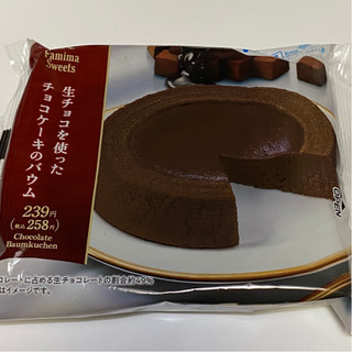 「ファミリーマート 生チョコを使ったチョコケーキのバウム」のクチコミ画像 by あろんさん
