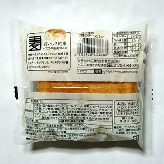「Pasco 国産小麦の四種のチーズパン 袋1個」のクチコミ画像 by レビュアーさん