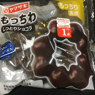 「ヤマザキ ドーナツステーション もっちわ しっとりショコラ 袋1個」のクチコミ画像 by まえ子んさん