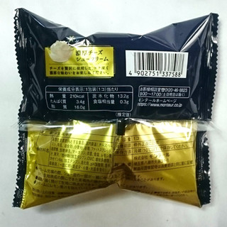 「モンテール 小さな洋菓子店 濃厚チーズシュークリーム 袋1個」のクチコミ画像 by レビュアーさん