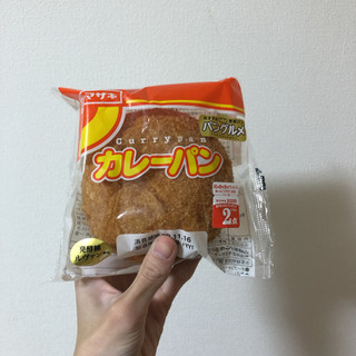 「ヤマザキ カレーパン 袋1個」のクチコミ画像 by ヘルシーさん