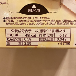 「森永製菓 ホワイトチョコチップクッキー 箱12枚」のクチコミ画像 by レビュアーさん