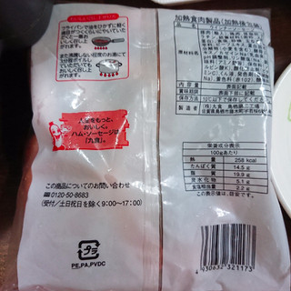 「九食 ポークチキンとウインナー 袋230g」のクチコミ画像 by ぺりちゃんさん