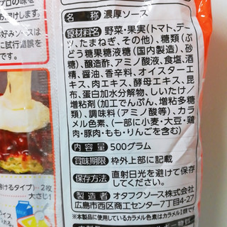 「オタフク お好みソース 袋500g」のクチコミ画像 by ミヌゥさん