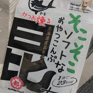 「中野物産 そこそこソフトなおやつ昆布 袋9g」のクチコミ画像 by おもちまるさん