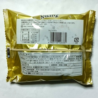 「ヤマザキ チョコエイト 袋1個」のクチコミ画像 by レビュアーさん