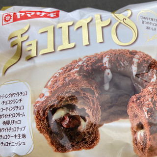 「ヤマザキ チョコエイト 袋1個」のクチコミ画像 by まえ子んさん