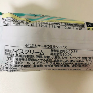 「ローソン Uchi Cafe’ SWEETS×Milk ふわふわケーキミルクアイス 60ml」のクチコミ画像 by あっこsanさん